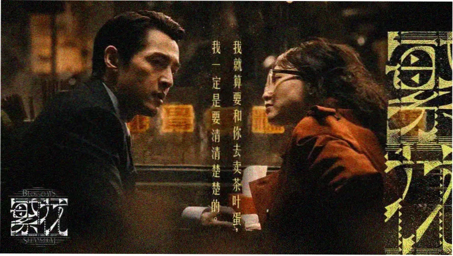 6080电影网今晚首映雾岭信标